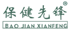 保健先锋 