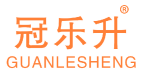 冠乐升 