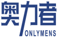 奥力者  ONLYMENS 