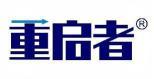 重启者  
