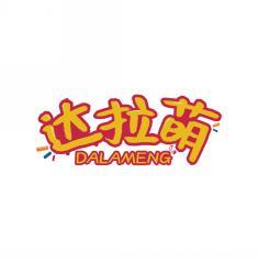 达拉萌DALAMENG 