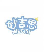 妙吉思MIUGISI 