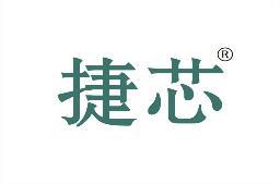 捷芯 
