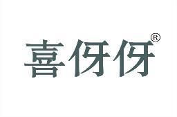 喜伢伢 