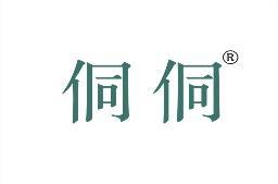 侗侗 