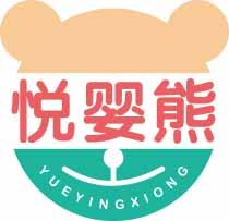 [28类]悦婴熊
yueyingxiong