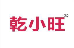 乾小旺 