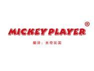 MICKEY PLAYER“米奇玩国” 