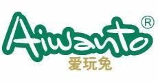 爱玩兔 AIWANTO 