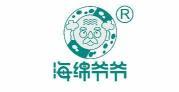 海绵爷爷 