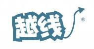 越线  