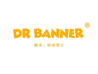 [28类]DR BANNER“班纳博士”