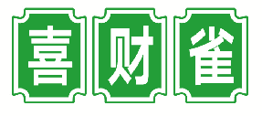喜财雀 