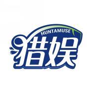 猎娱HUNTAMUSE 