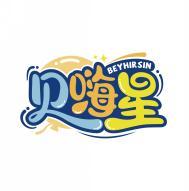 贝嗨星 BEYHIRSIN 