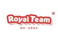 ROYAL TEAM”皇家战队“ 