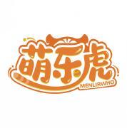 萌乐虎 MENLIRWHO 