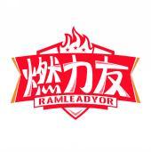 燃力友 RAMLEADYOR 