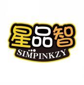 星品智 SIMPINKZY 