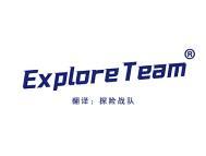 EXPLORE TEAM（探险战队） 