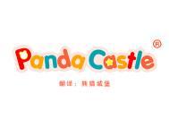 PANDA CASTLE（熊猫城堡） 