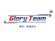 GLORY TEAM(荣耀战队） 