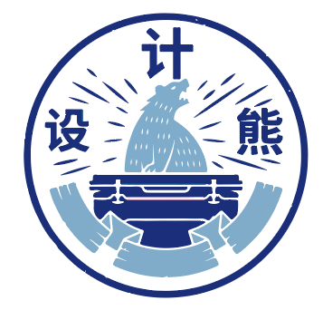 设计熊 