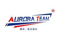 AURORA TEAM（极光战队） 