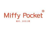 Miffy Pocket（米菲口袋） 