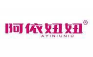 [28类]阿依妞妞