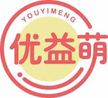 [28类]优益萌YOUYIMENG