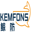 鲸防KEMFONS 
