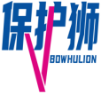 保护狮BOWHULION 