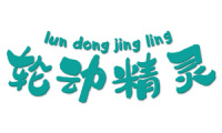 轮动精灵 
