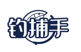 钓捕手 