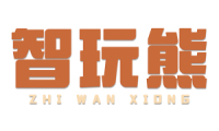 [28类]智玩熊