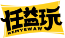 任益玩REMYEWAW 