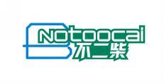 NOTOOCAI 不二柴 