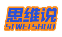 思维说 