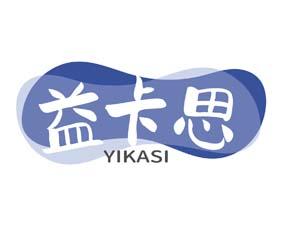 益卡思 