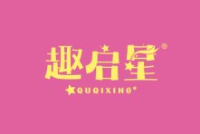 趣启星 