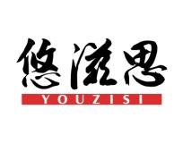 悠滋思
YOUZISI 