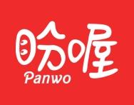 盼喔
PANWO 