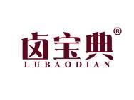 卤宝典 