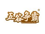 五谷争霸 
