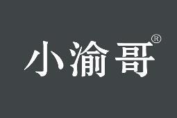 小渝哥 