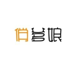俏爹娘 