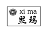熙玛  