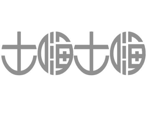 土嗨土嗨 