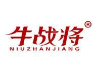 牛战将 